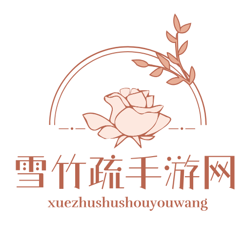 游戏中心