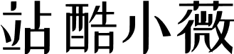 字体导航