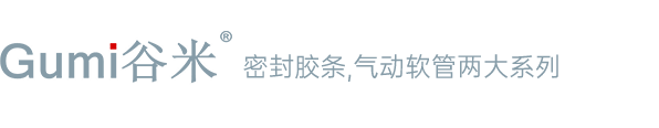 河北谷米密封材料科技有限公司