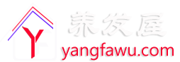 养发屋