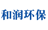 烟气处理设备