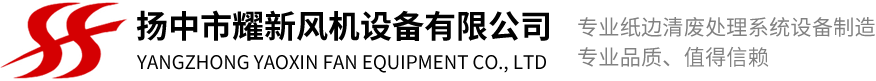 碎纸风机