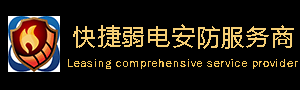 智能门禁系统安装与维修