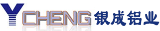 江阴市银成铝业有限公司