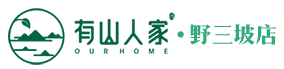 野三坡住宿/农家院/宾馆/门票/农家院