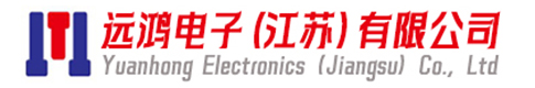 远鸿电子（江苏）有限公司