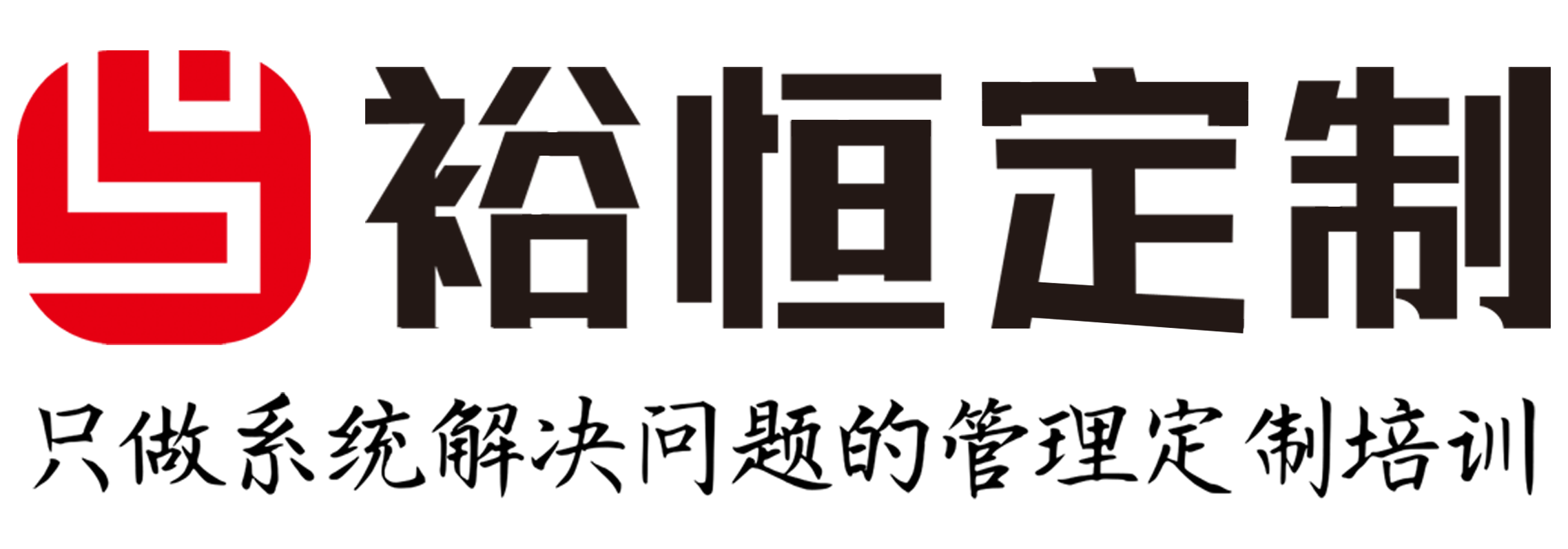 郑州裕恒教育咨询有限公司