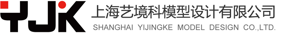 模型制作