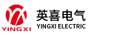 英喜电气（上海）有限公司