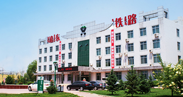 内蒙古伊泰准东铁路有限责任公司