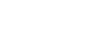 网站建设