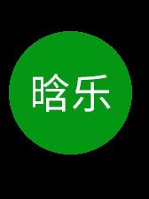 炎陵县中村瑶族乡晗乐苗木专业培育基地