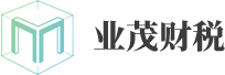 南京业茂财税