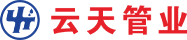 云南云天管业有限公司