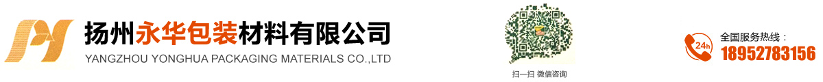 扬州永华包装材料有限公司