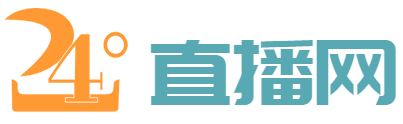 欧冠直播