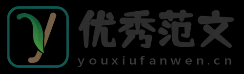 工作总结