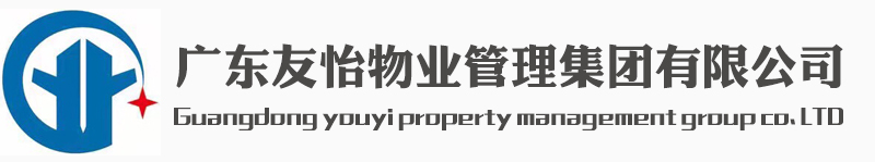 顺德物管