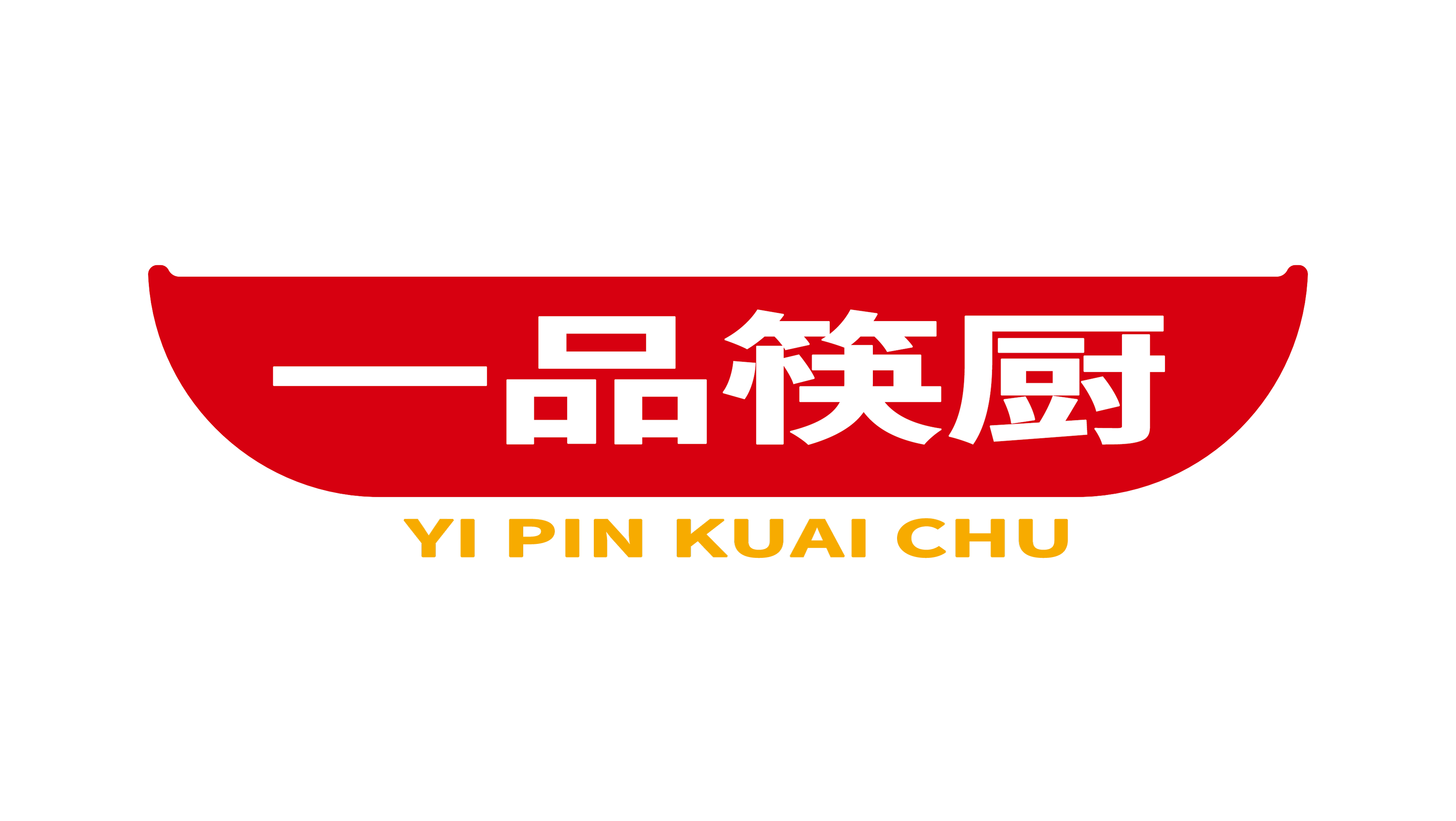 粉面小吃酱料