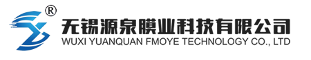 无锡源泉膜业,MBR膜,源泉膜业,污水设备,膜产品配件,无锡源泉膜业科技有限公司