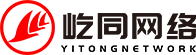 江西屹同网络有限公司【官网】