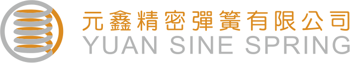 元鑫精密弹簧