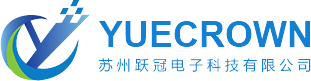 【官网】苏州跃冠电子科技有限公司