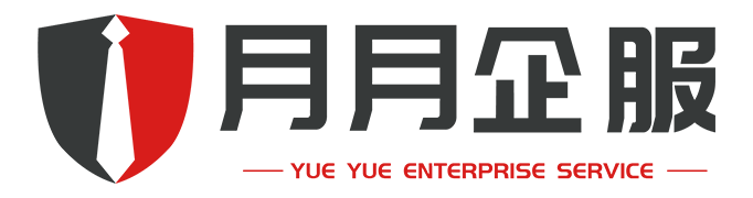 月月企服