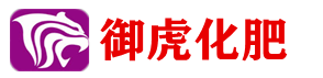 御虎化肥