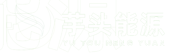 青岛芋头高科新能源