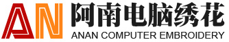 电脑绣花