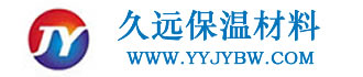 岳阳市久远保温材料有限公司