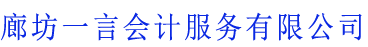 燕郊公司注册