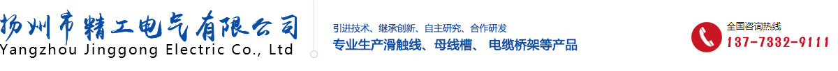 扬州市精工电气有限公司