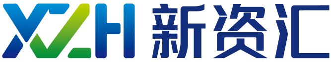 新资汇