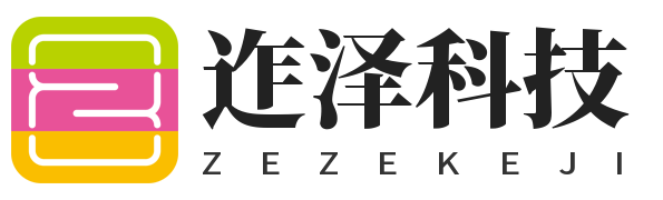 绿春迮泽科技有限公司