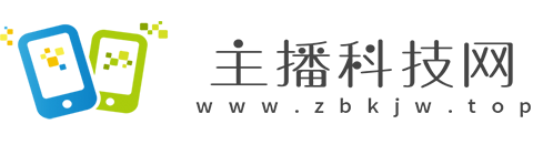 主播科技网【结合智能
