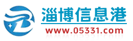 淄博信息港