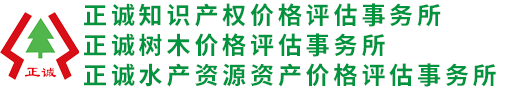 树木评估
