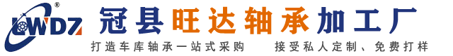 立体车库轴承