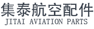 瑞安市集泰航空配件有限公司