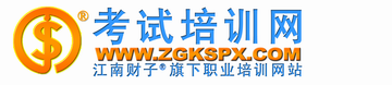 考试培训网
