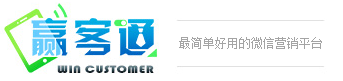 自贡微信营销