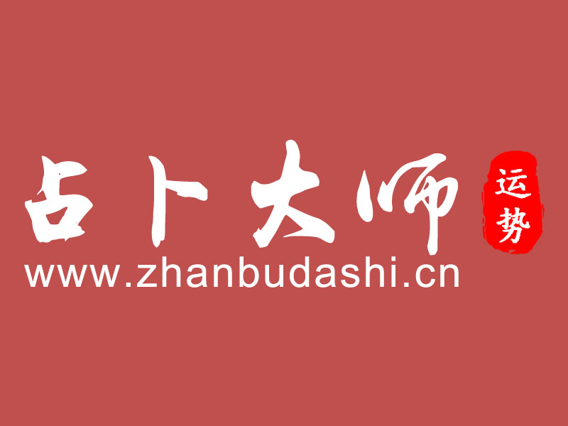 算命免费生辰八字