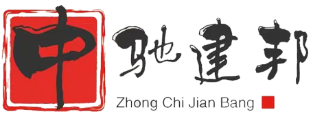 陕西中驰建邦实业有限公司