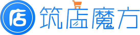 筑店魔方