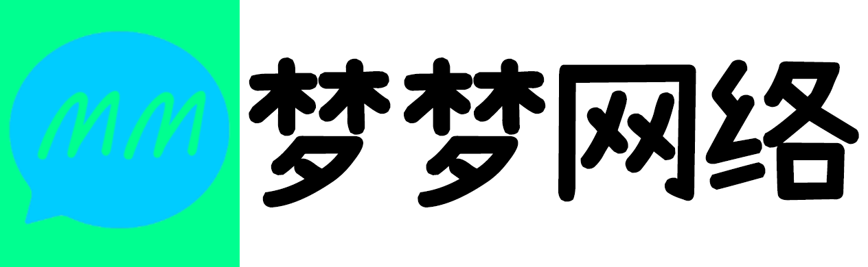 梦梦网络科技工作室