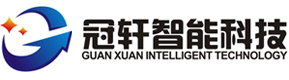 浙江冠轩智能科技有限公司