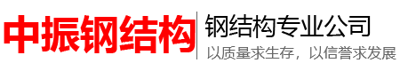 金华钢结构