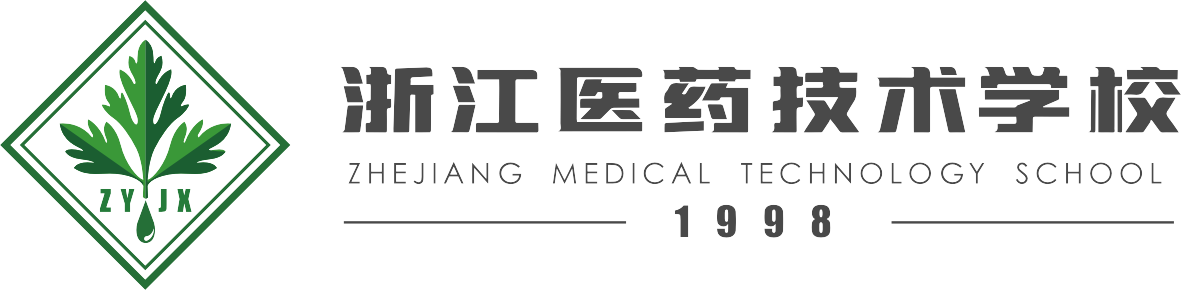 浙江医药技术学校